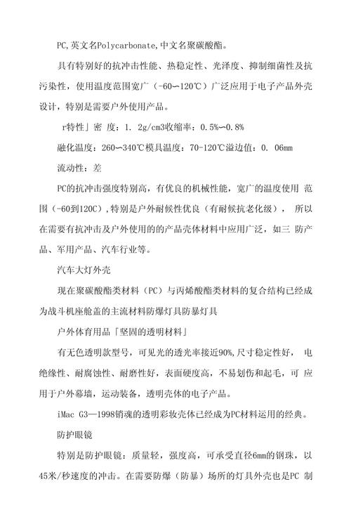 产品特性