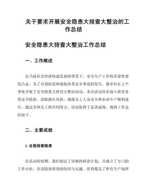 我将根据您的要求进行深度总结