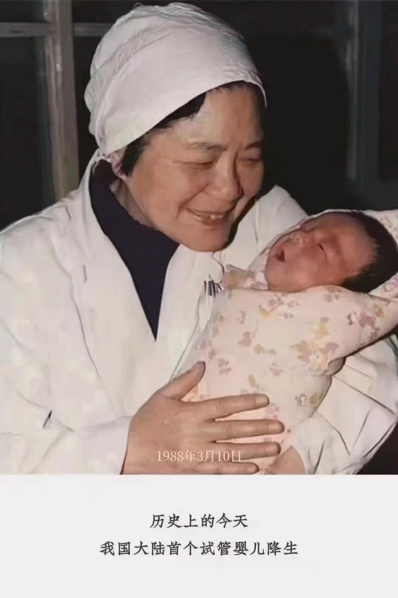首代试管婴儿