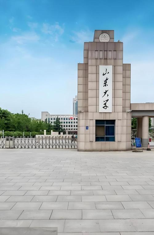 山大