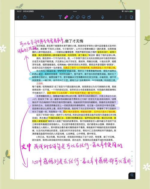 同时提升文本的语言质量。
