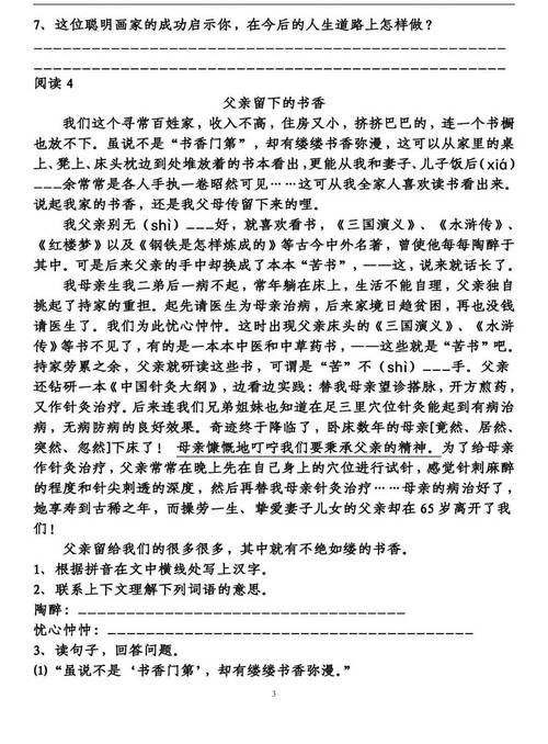 我会在阅读并理解文案内容后