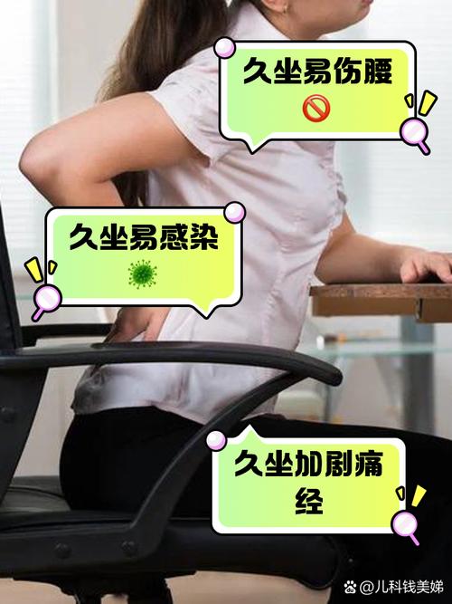 久坐影响