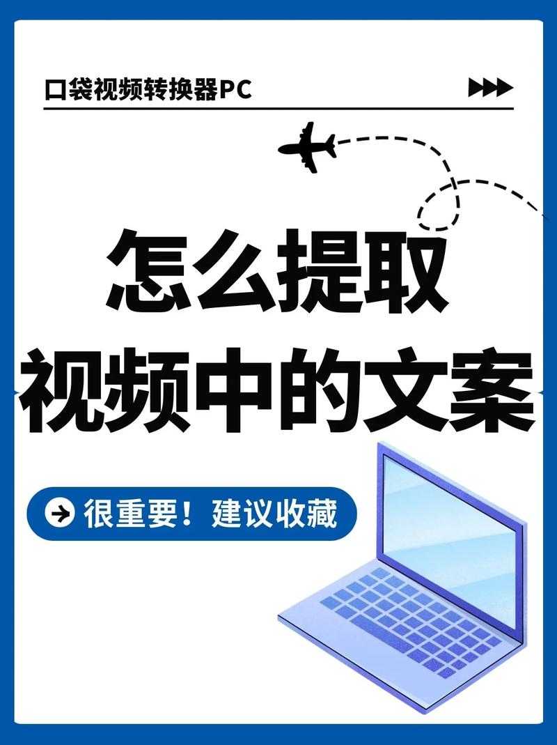 现在面临的任务是处理一段从视频中提取的文案。这段文案存在重复内容的问题：视频的文案输出了两次一样的。您的任务是仔细阅读整个文案