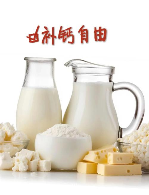  补钙