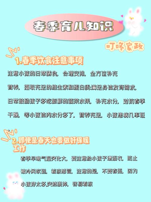  育儿知识