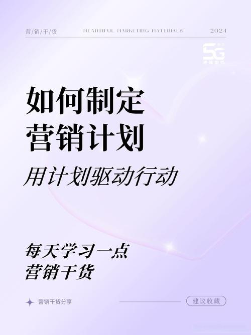 策略制定