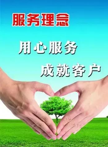 我将竭诚为您服务。
