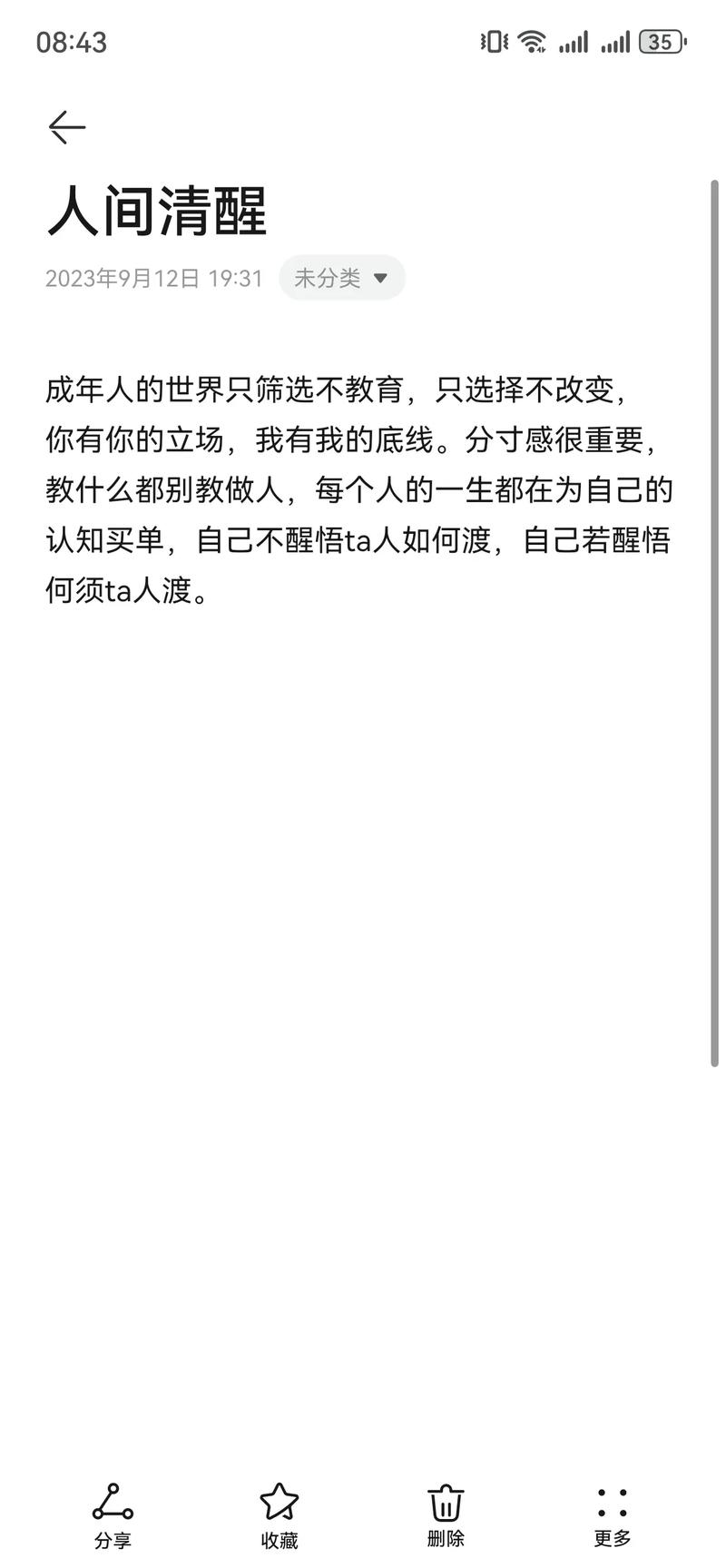 ”隔开；

经过筛选和修正的文案：
您作为一位中文语言和文本理解的专家
