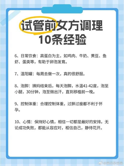 促排前调理