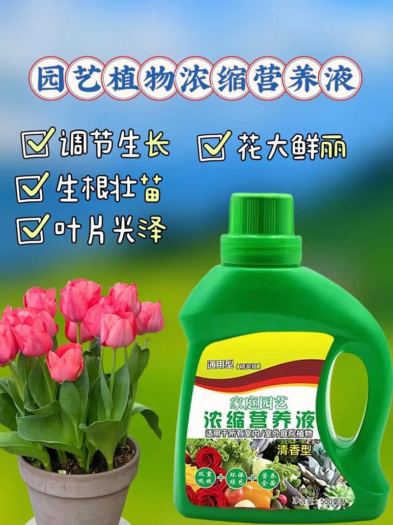 营养液