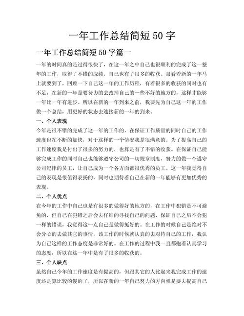 并给出简短的总结。