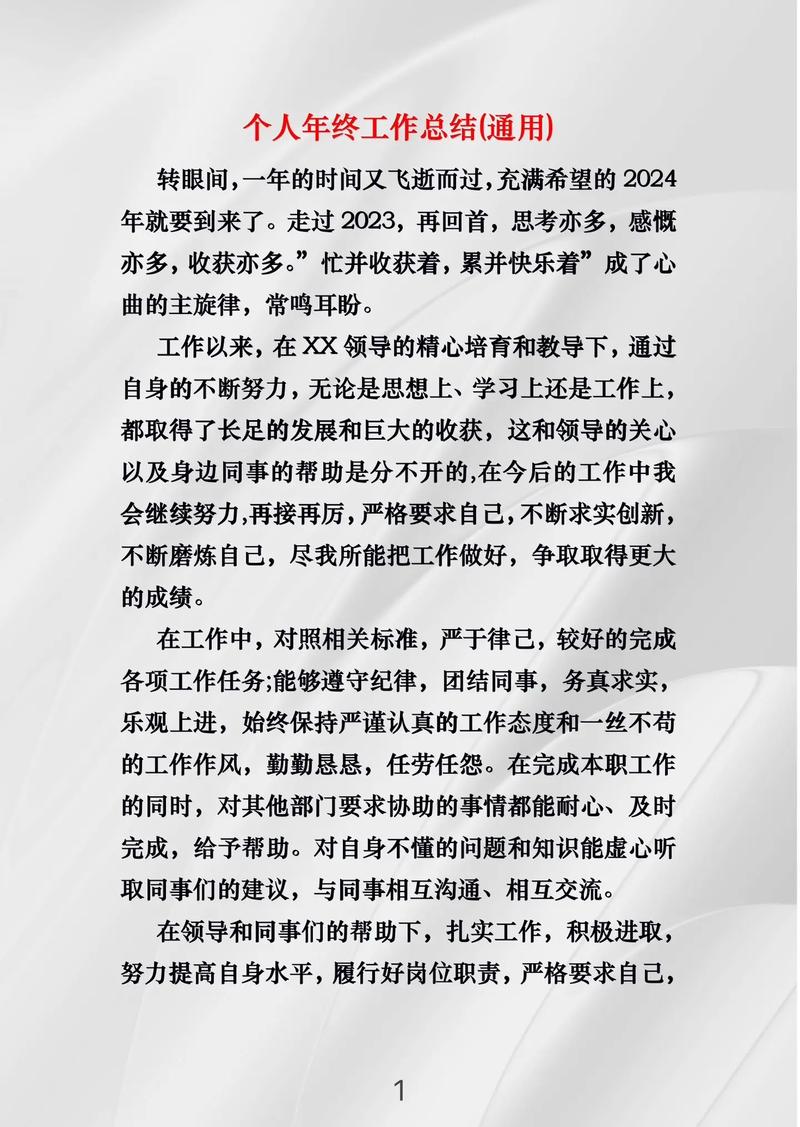 给出简洁明了的总结。如果您有任何其他要求