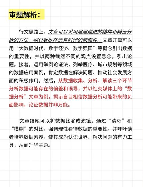  利弊分析