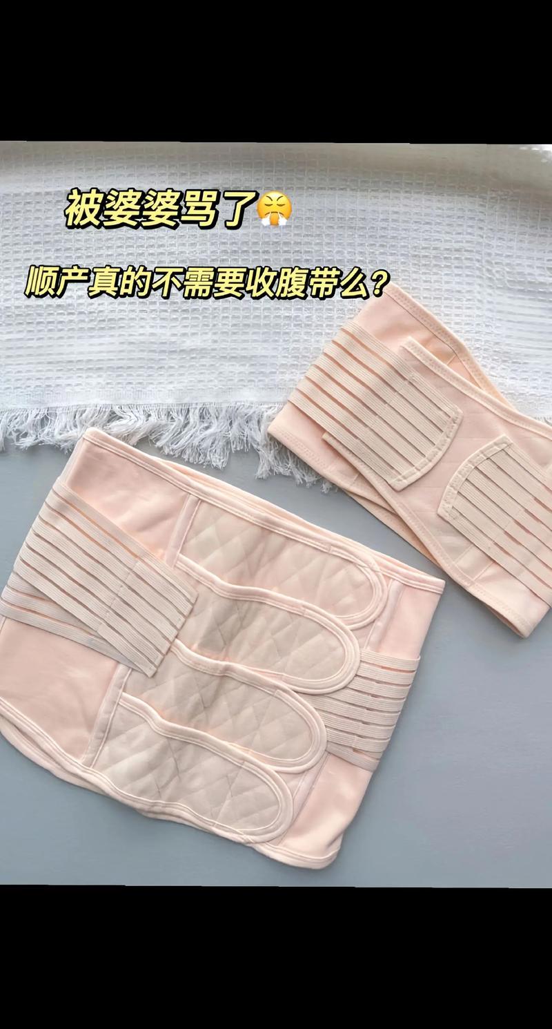 腹带