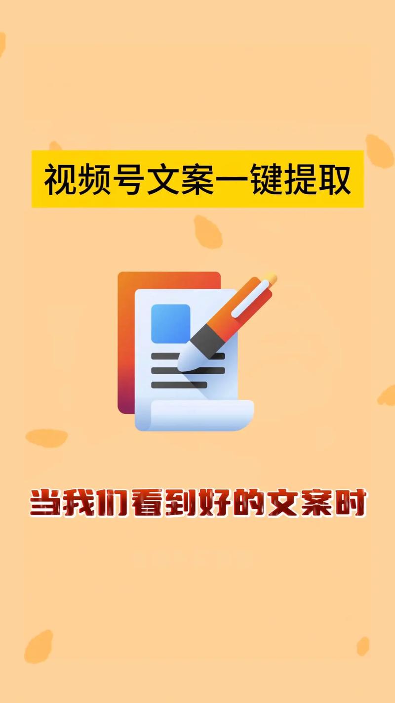 文案提取