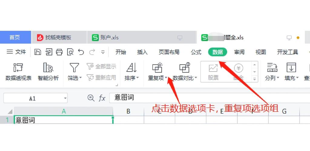 重复内容处理