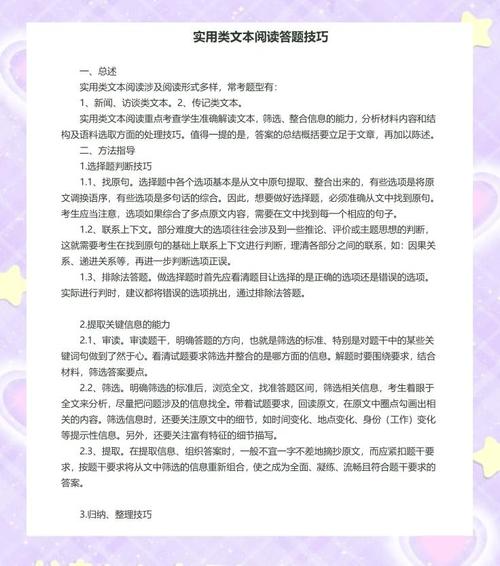 以提高文本的可读性和专业度。同时