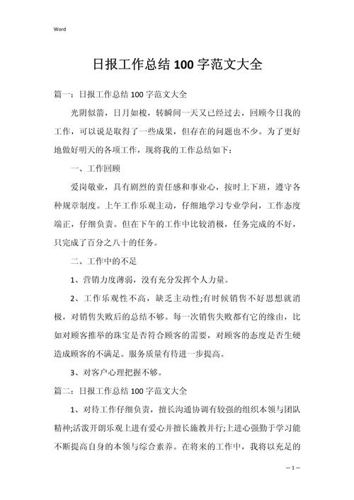 给出100字以内的总结

请您发送需要总结的文案
