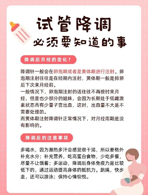 降调结果解读
