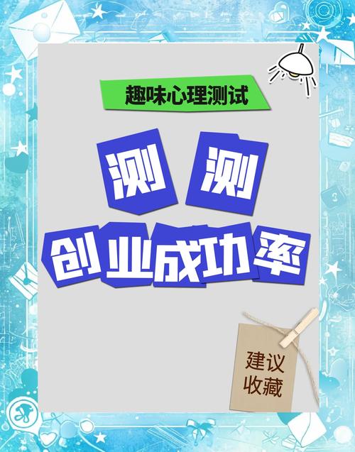 成功率自测