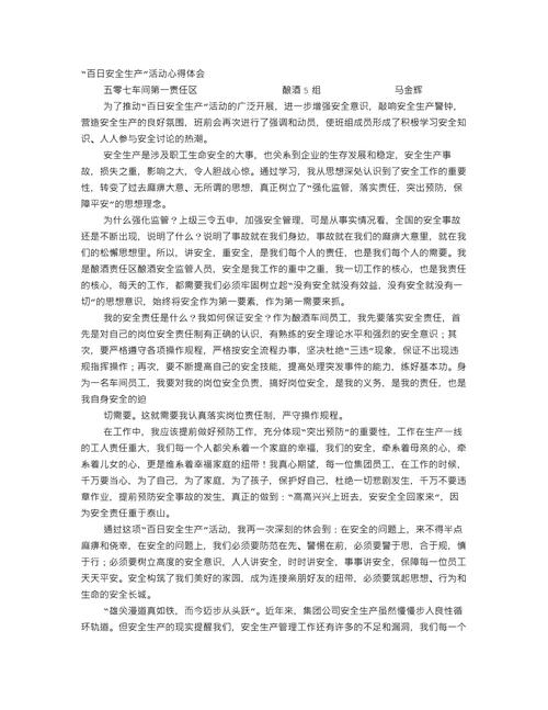 确保总结不超过100字