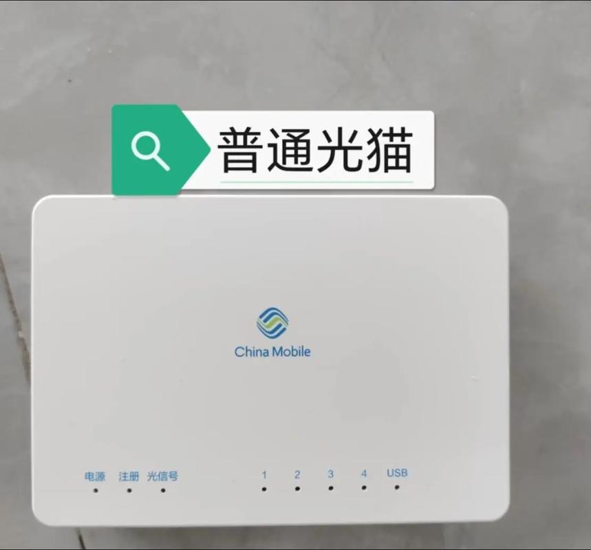移动设备