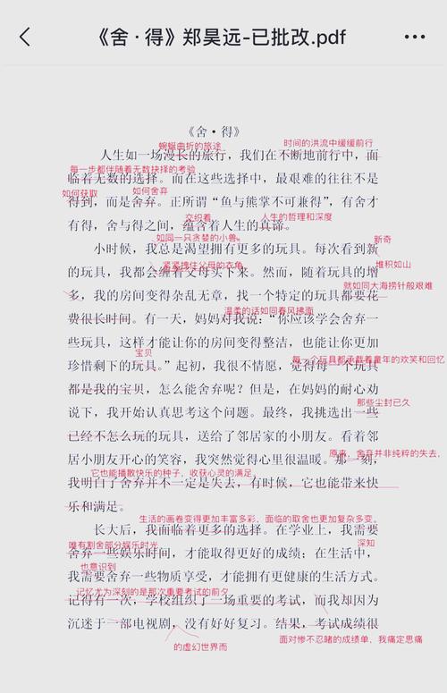 我会根据您的要求进行深度总结和修正