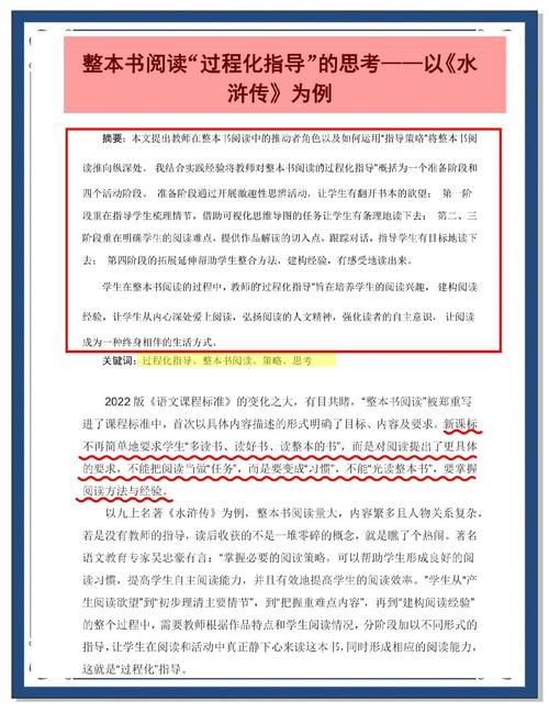 我将仔细阅读并根据您提供的指导原则进行分析和总结
