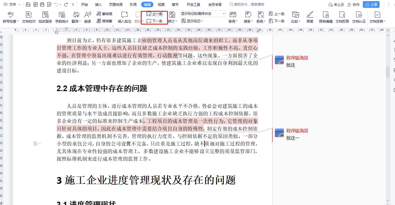 全部去掉。保证筛选后的文本
