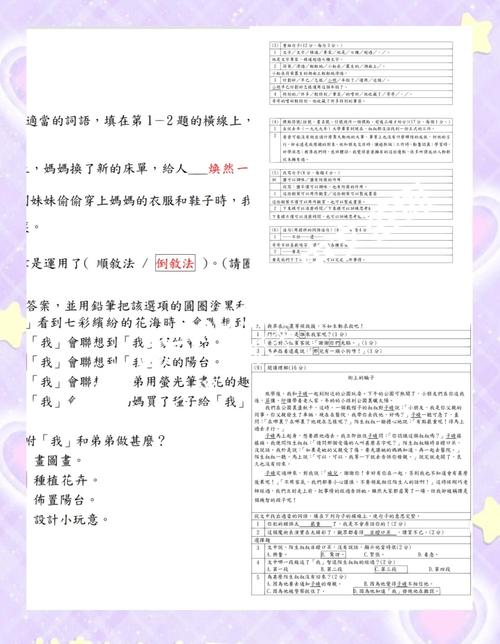 中文理解