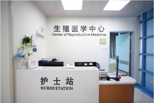南方试管婴儿助孕中心