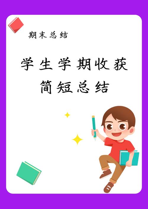 我会根据您的要求进行总结