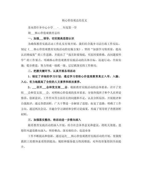 提供一个核心总结