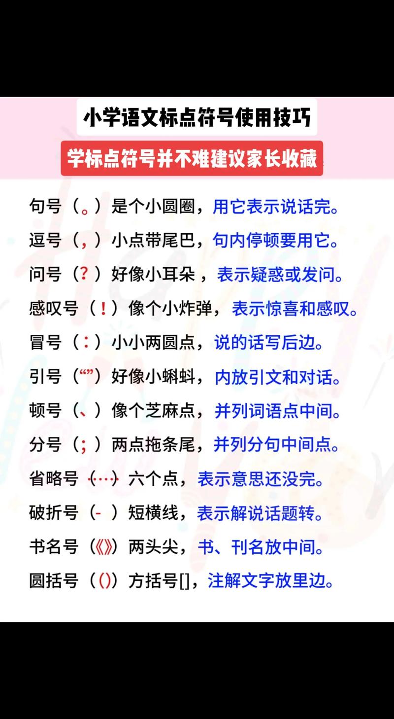 另外您判断对应的标点符号是否对