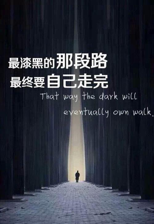 情感低谷