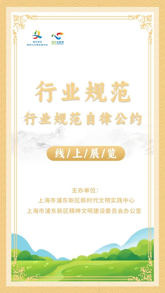  行业规范