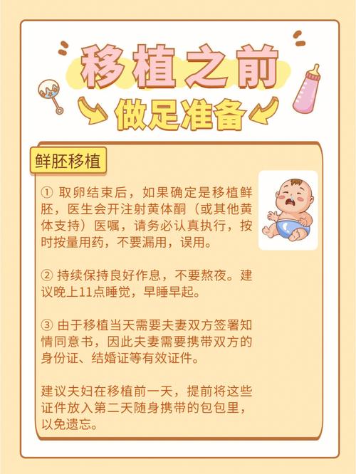 移植前流程