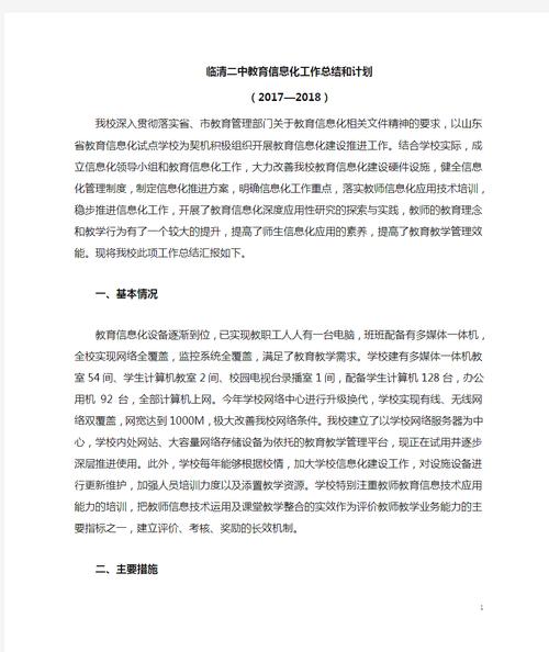 我将根据您的要求进行深度总结和修正