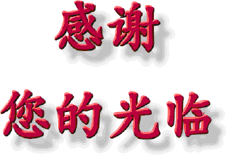 期待为您服务。