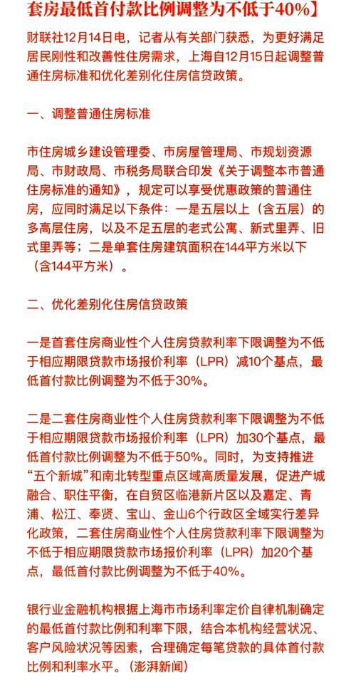 新政策