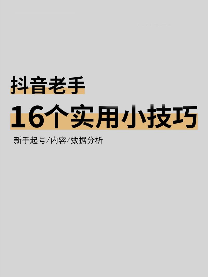 实用技巧
