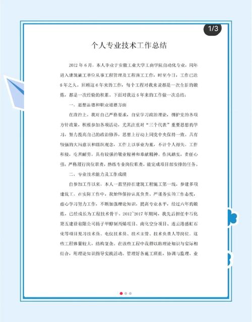 我将按照您的要求进行专业度核心内容的深度总结。
