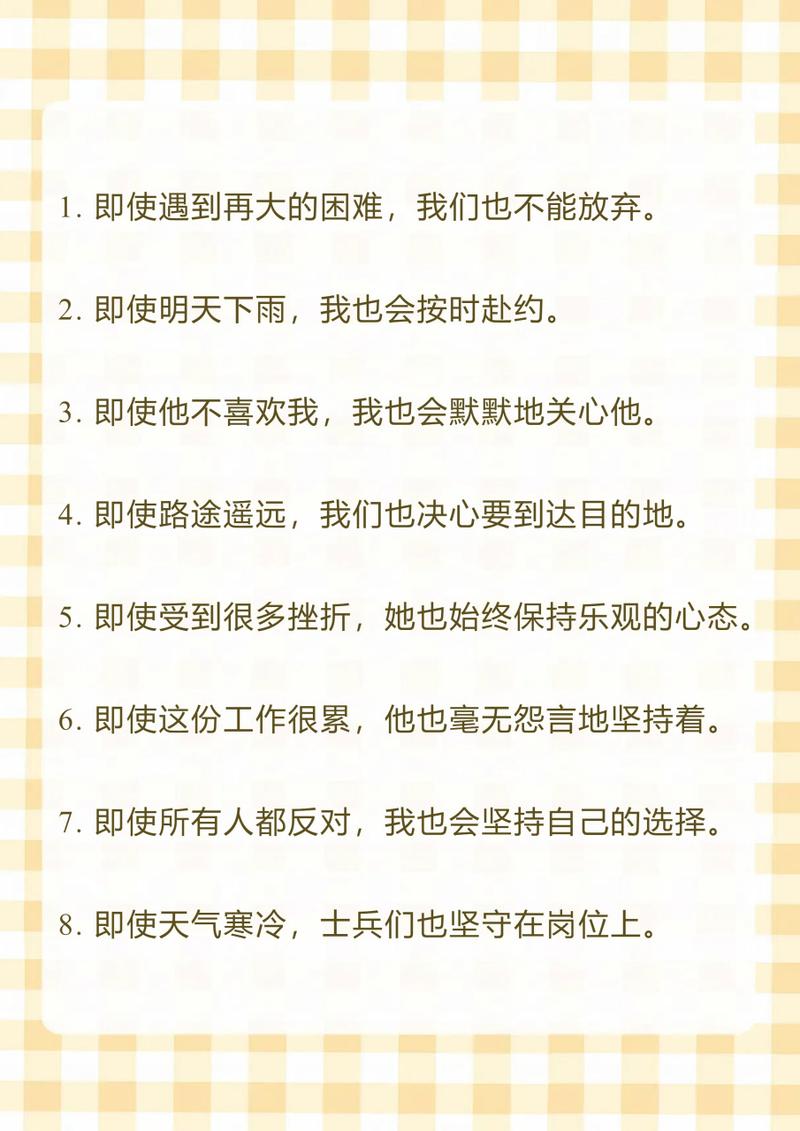 即使有更好的表达方式
