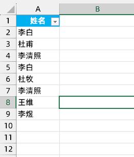 筛选出完整且不重复的内容