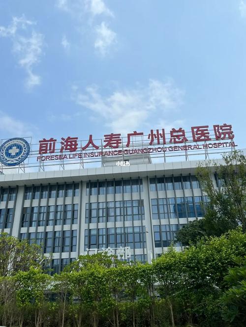  广州总院