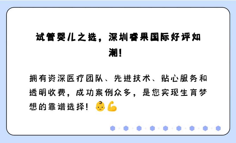 试管婴儿评价