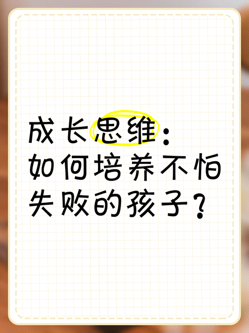 培育失败