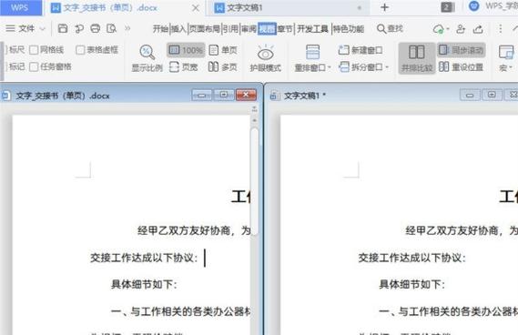 只对文本进行校对