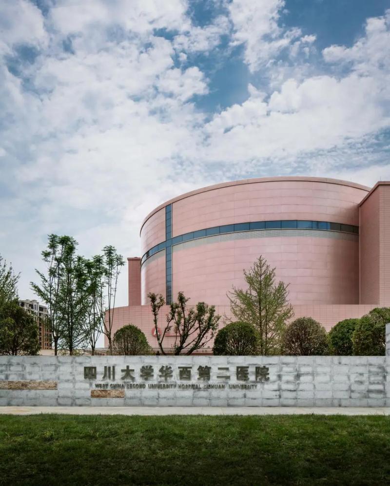  华西二院锦江院